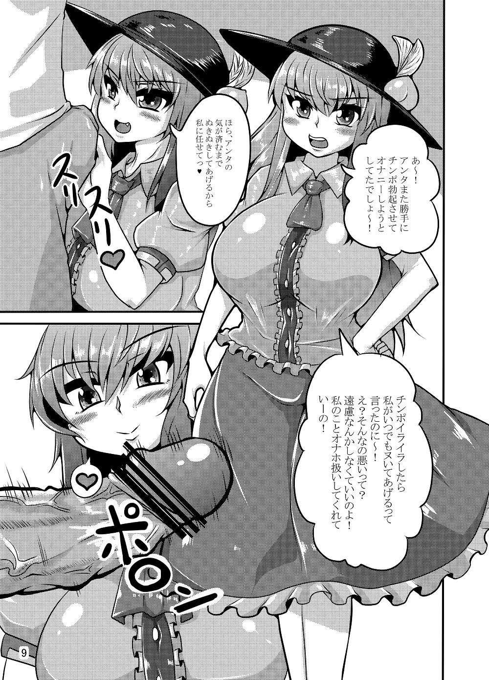 例大祭１３既刊公開 page 9 full