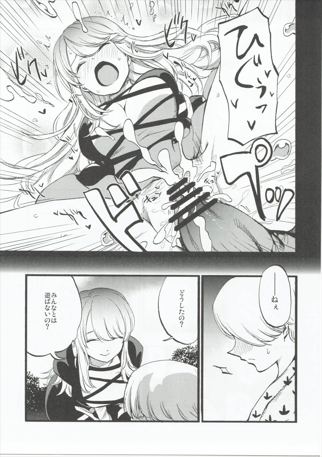 Amagimi page 10 full