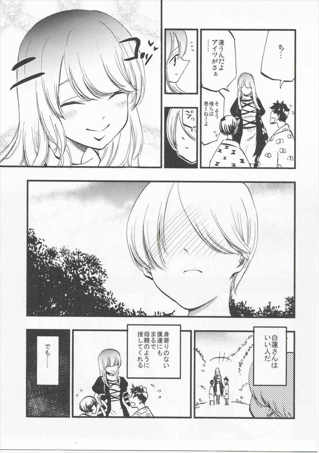 Amagimi page 6 full