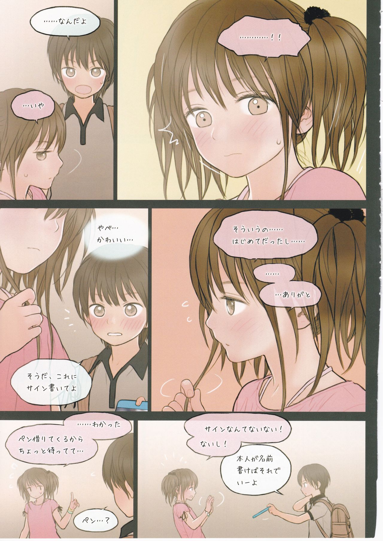 Fondle Lollipop #2 page 10 full