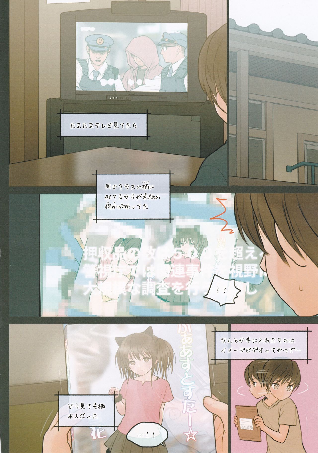 Fondle Lollipop #2 page 5 full