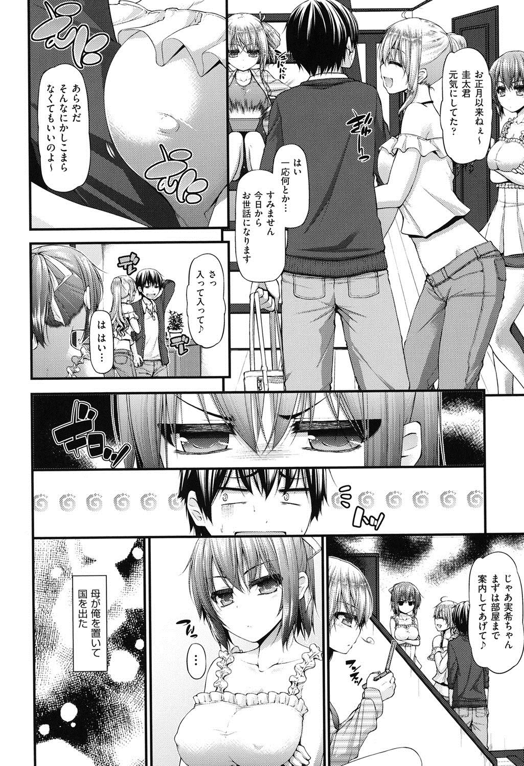 Icha Love Chichimusume page 5 full