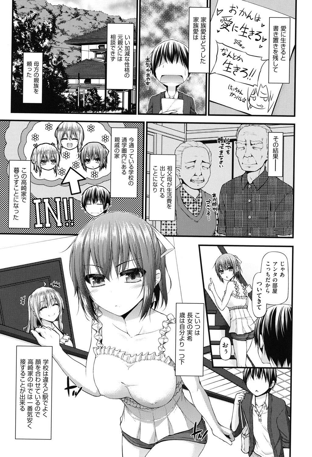 Icha Love Chichimusume page 6 full