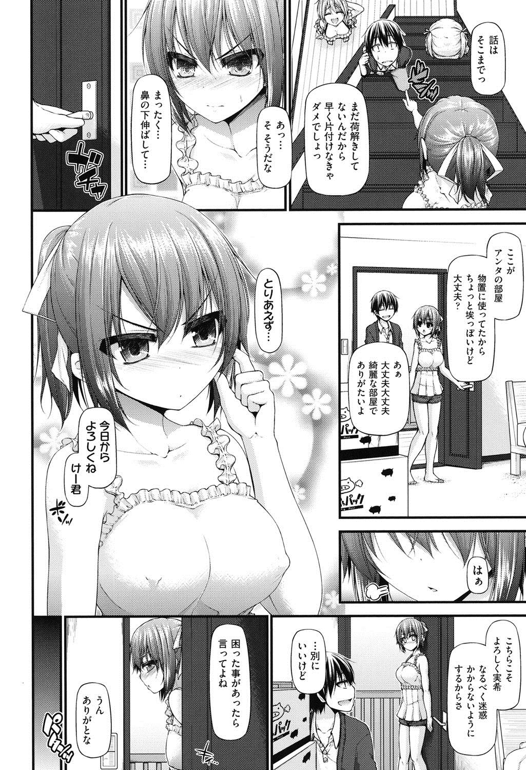 Icha Love Chichimusume page 9 full
