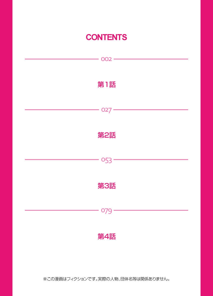 Koukan Hatsujou Play Ch. 1-4 page 3 full