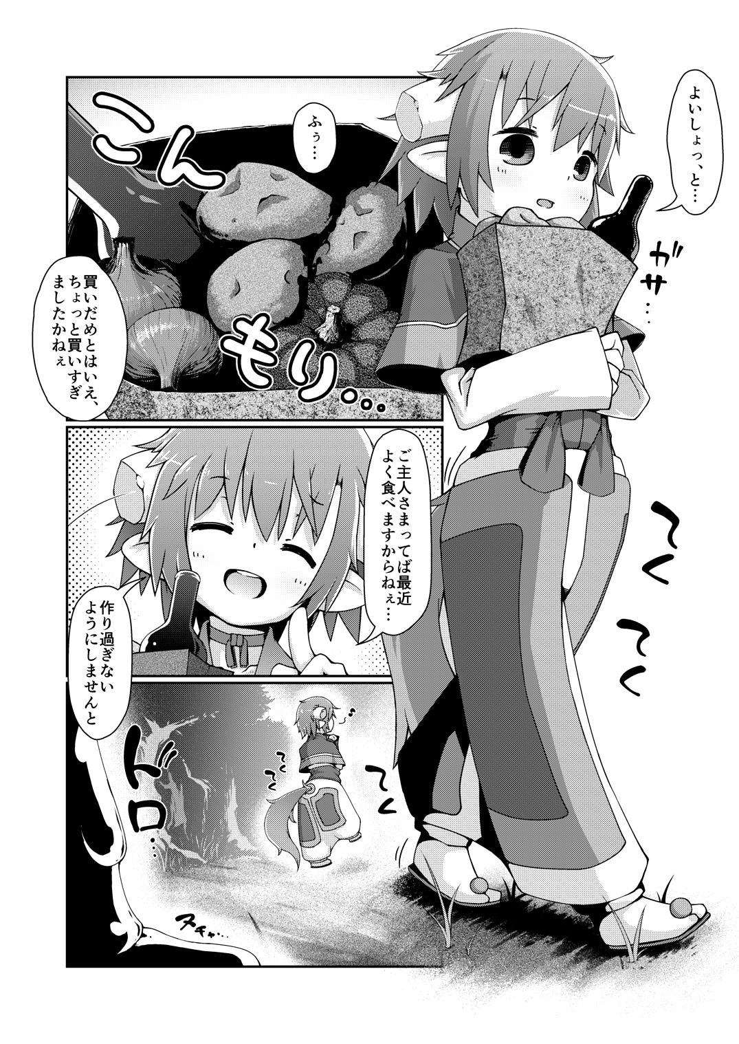 Kaerimichi wa Slime ni Kiotsukete. page 2 full
