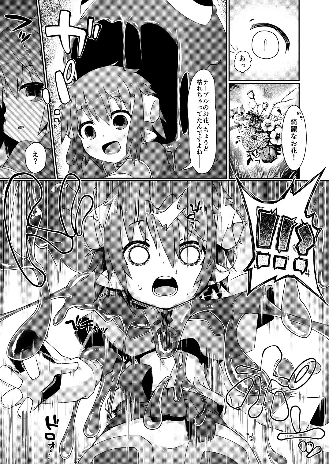 Kaerimichi wa Slime ni Kiotsukete. page 3 full