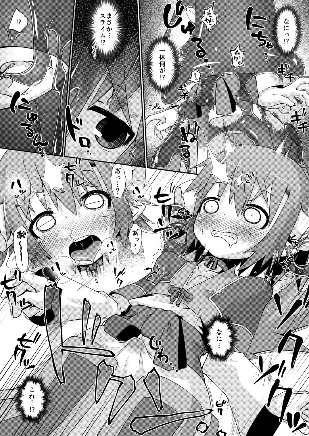 Kaerimichi wa Slime ni Kiotsukete. page 4 full