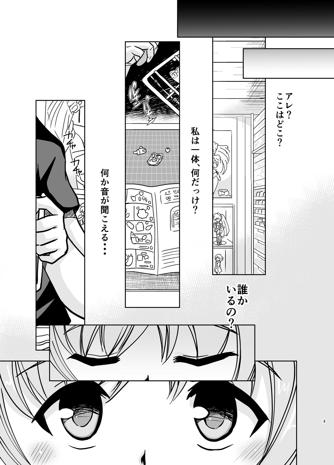 MateriaBu page 3 full