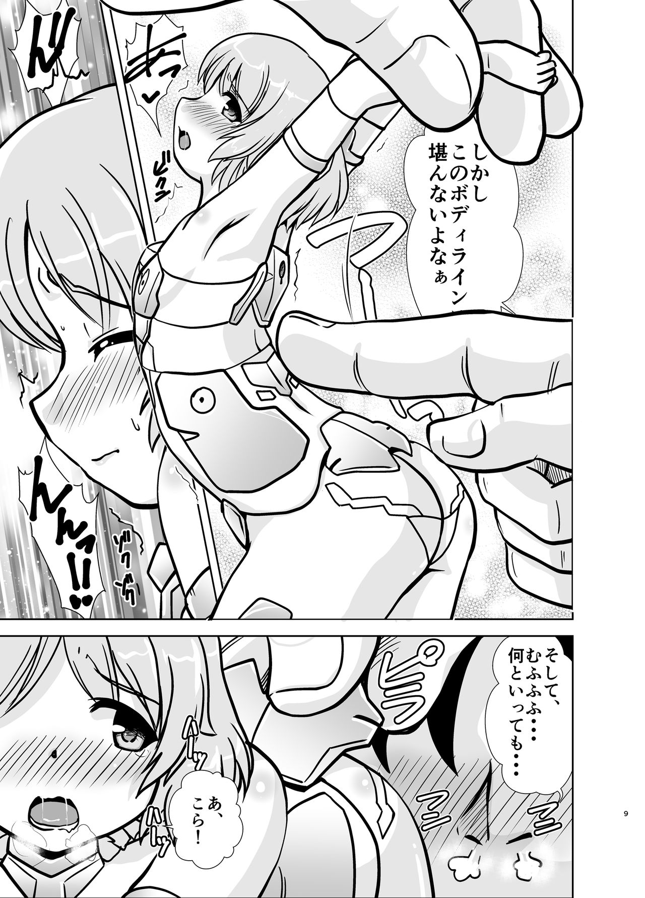 MateriaBu page 9 full