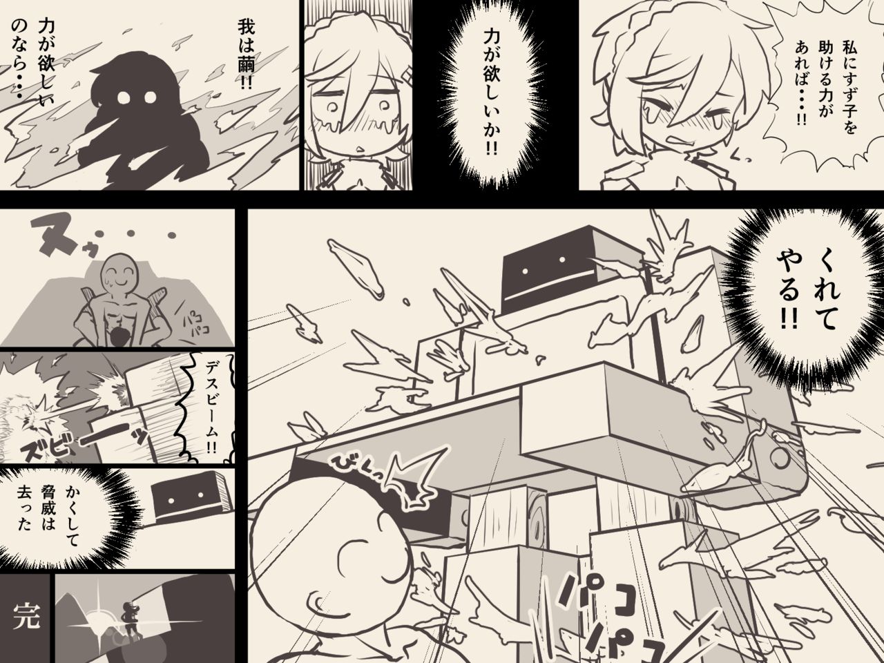 すず子ちゃんかわいそう page 4 full