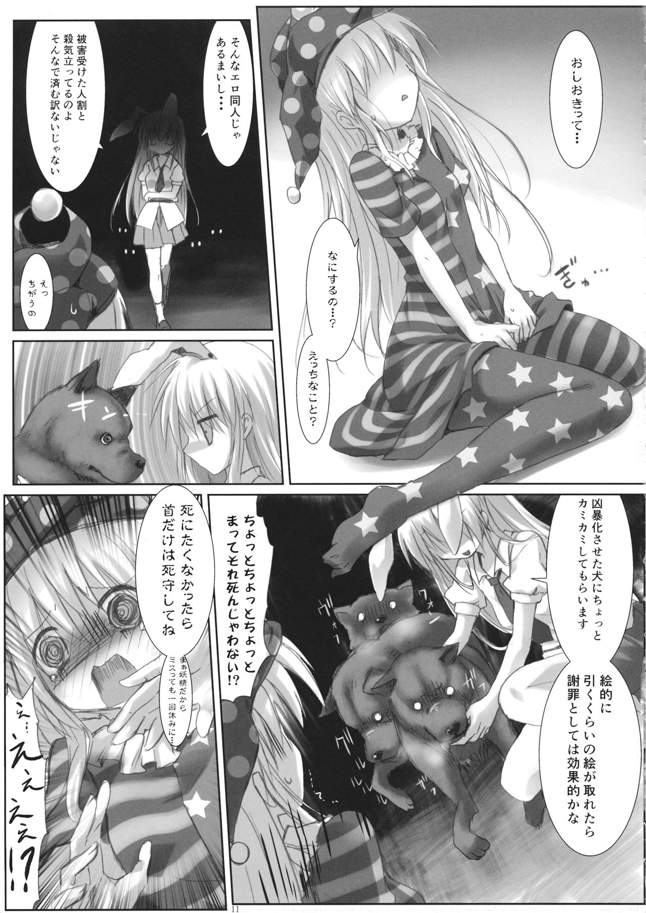 Hidoi Kotoni Natta page 10 full