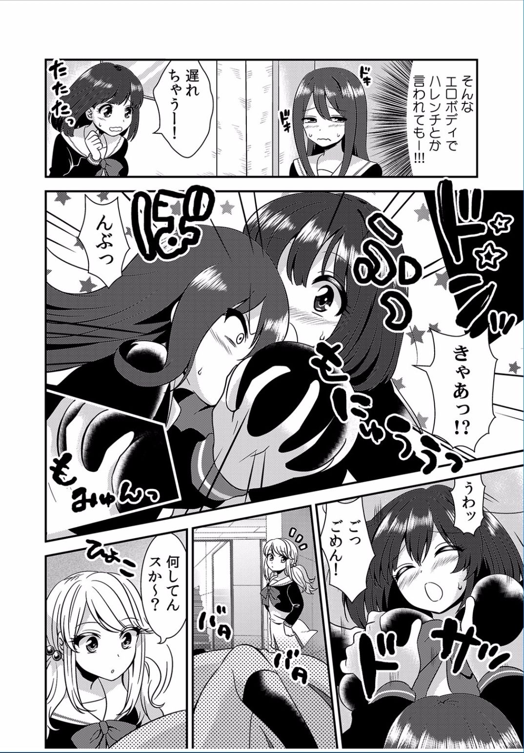 COMIC Kaupania Vol. 37 page 10 full