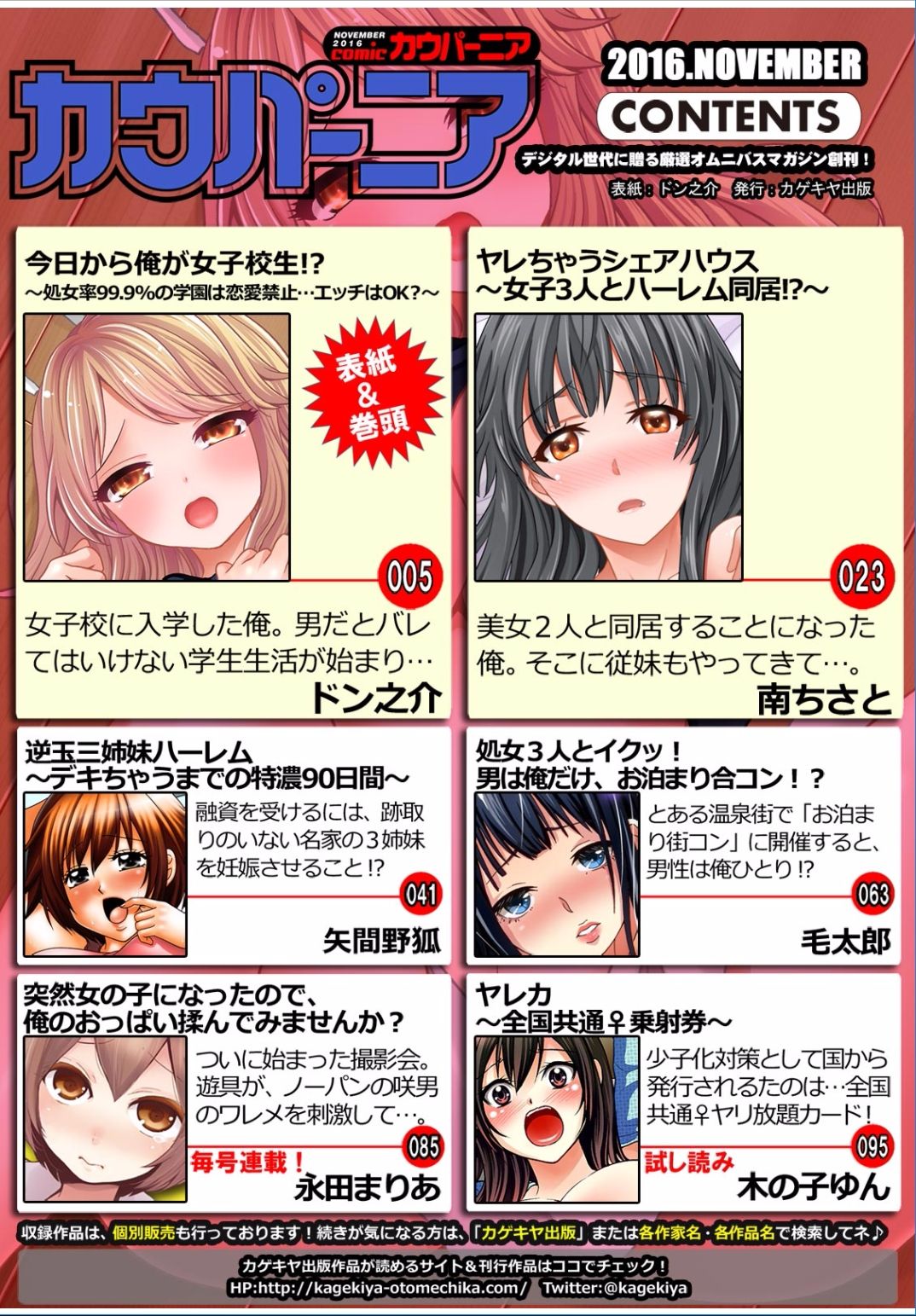 COMIC Kaupania Vol. 37 page 3 full