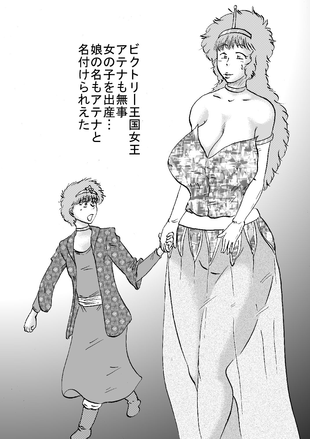 Oujo Gensoukai Jusei Kanketsuhen I page 3 full