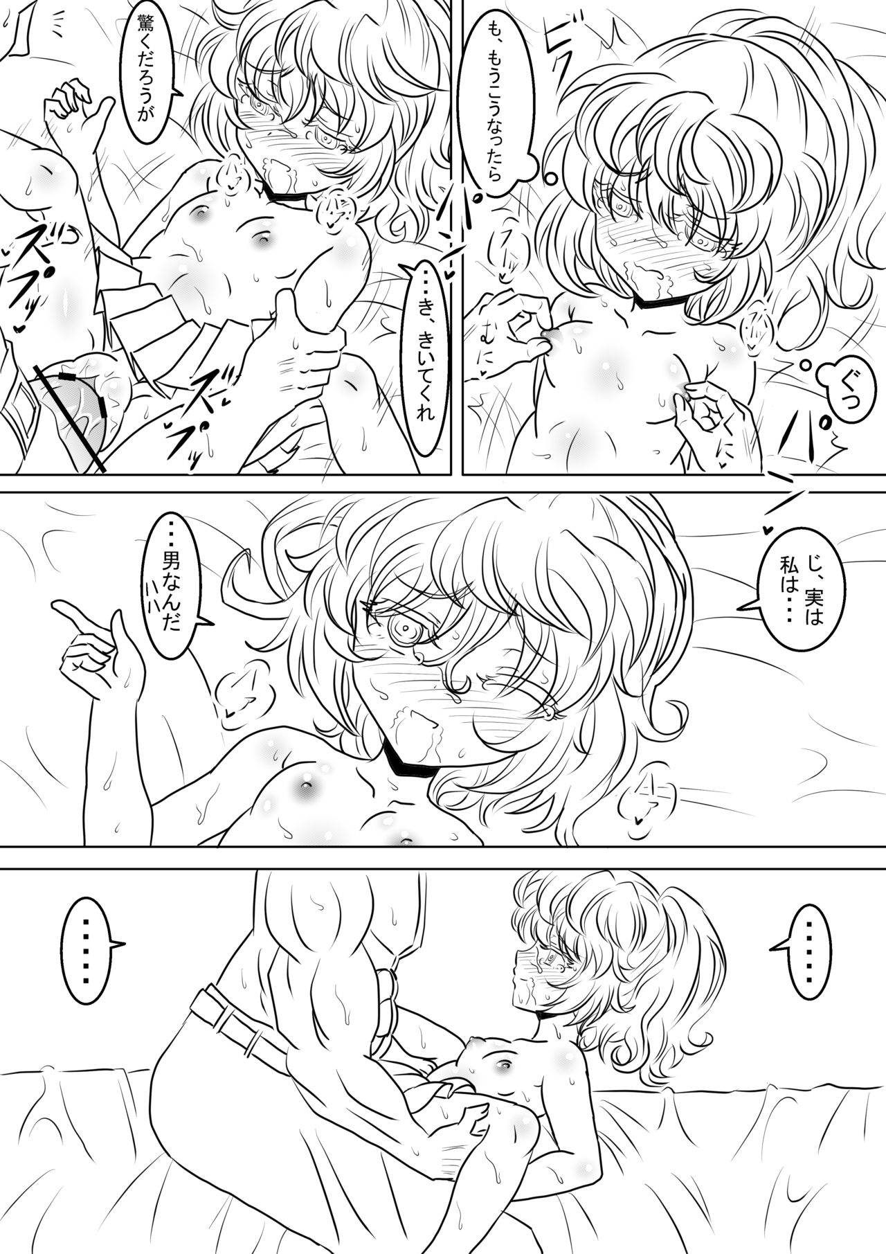 漫画版幼女戦記エロ同人誌全7ページ page 5 full