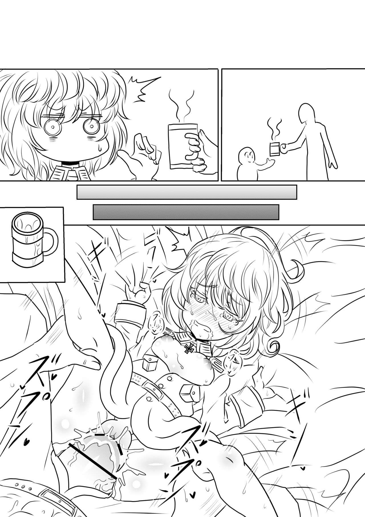 漫画版幼女戦記エロ同人誌全7ページ page 8 full