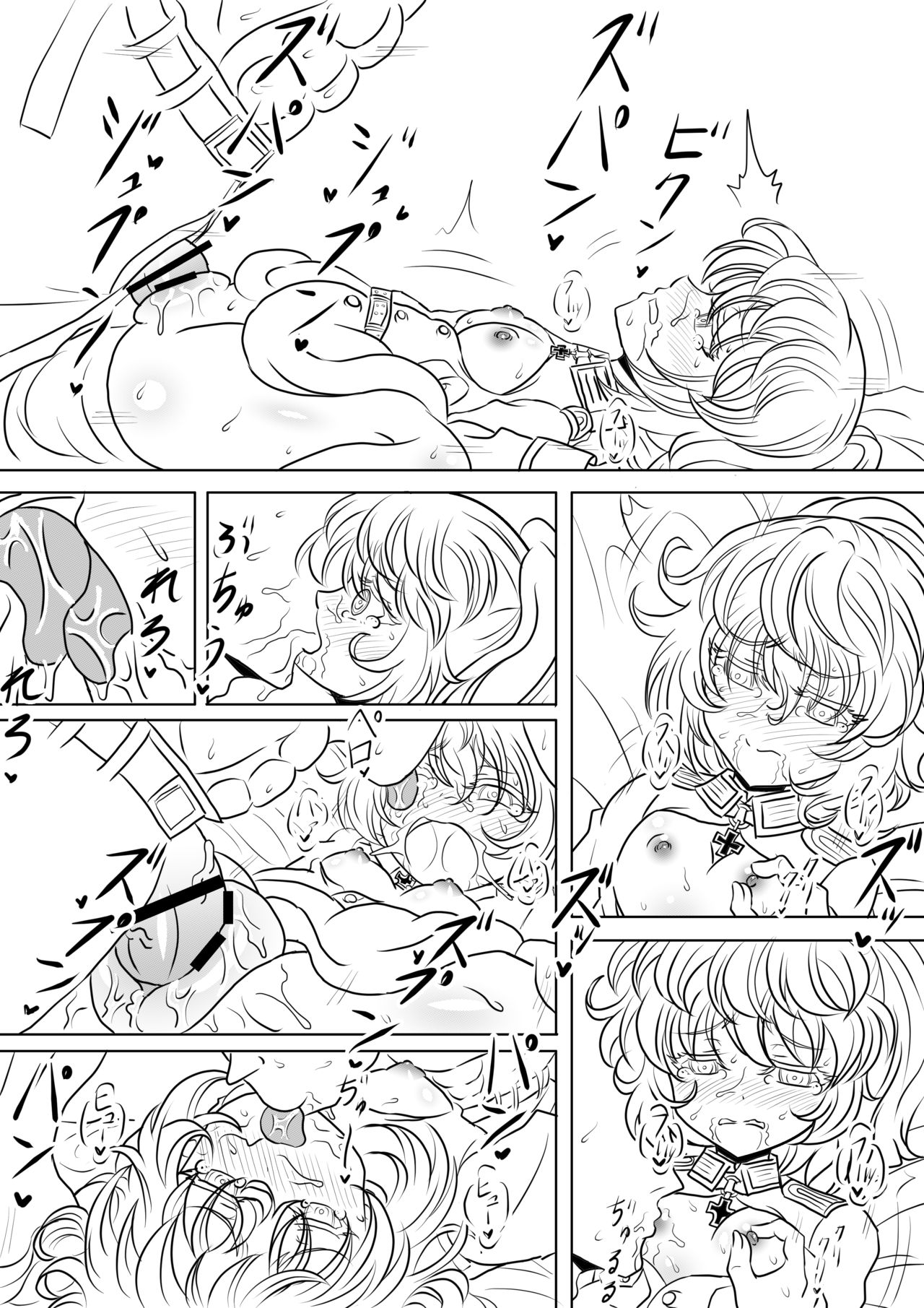 漫画版幼女戦記エロ同人誌全7ページ page 9 full