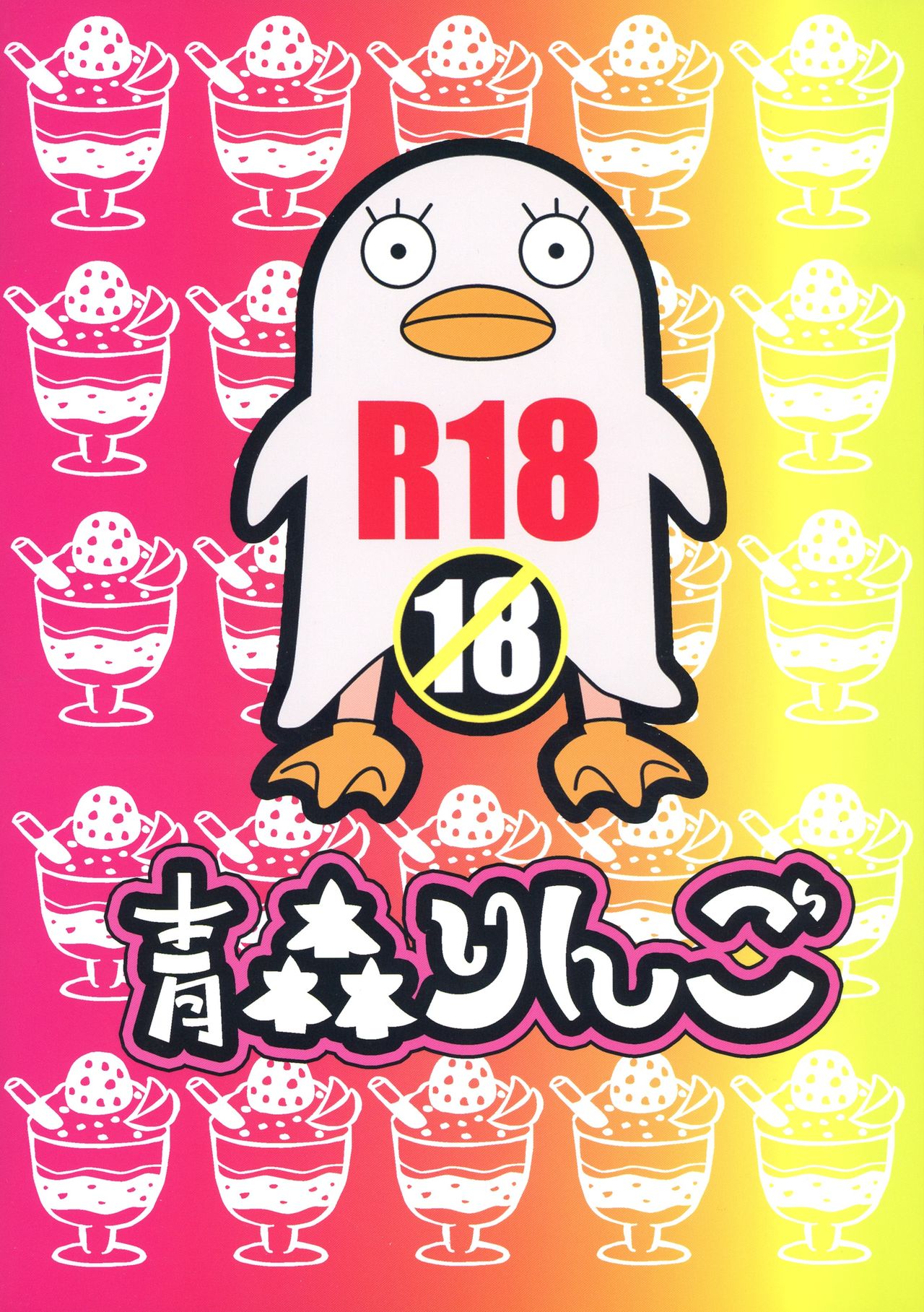 Botetama Matamaty LOVE page 2 full