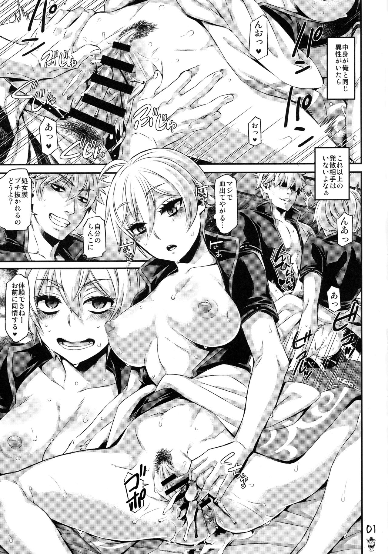 Botetama Matamaty LOVE page 3 full