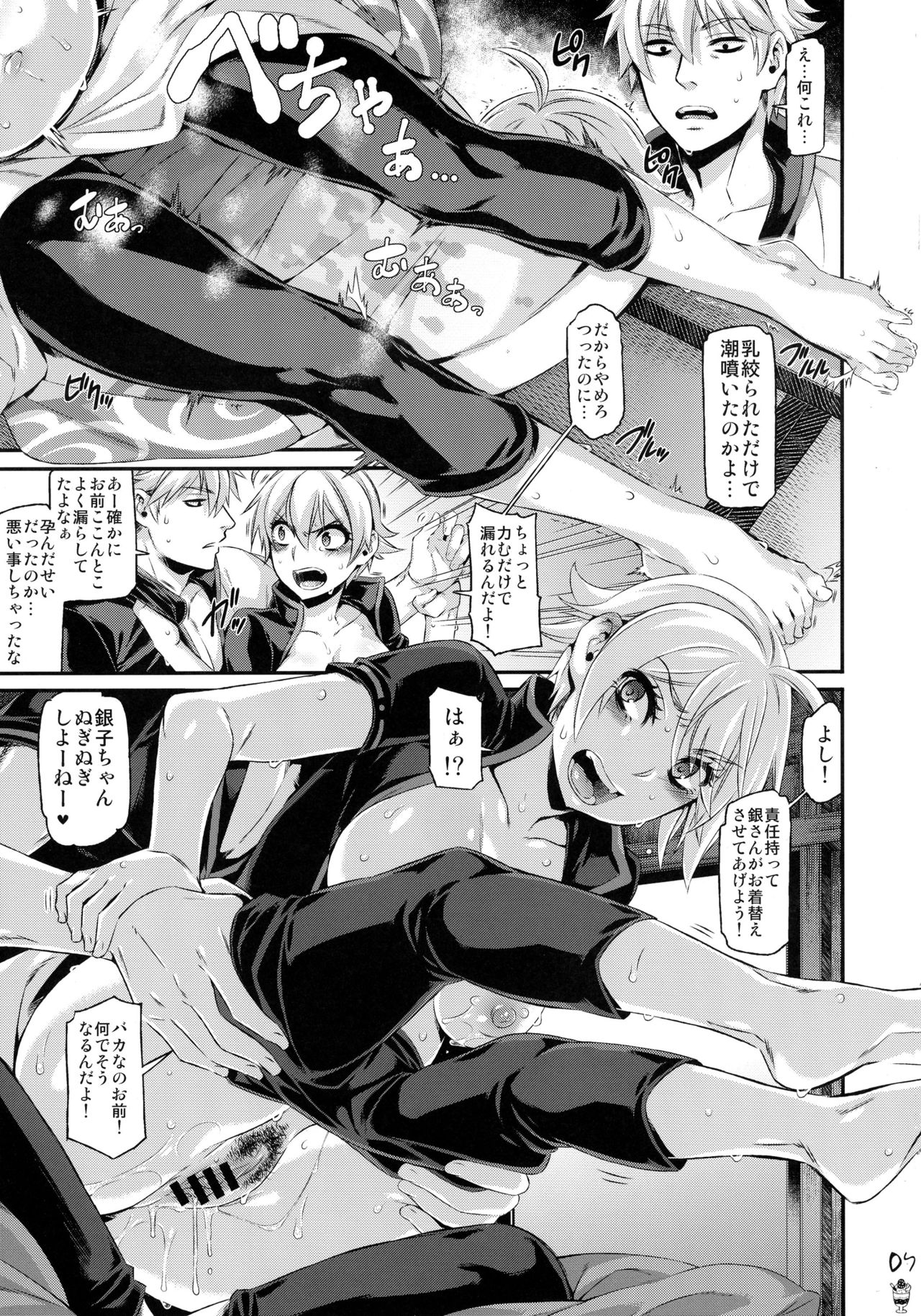 Botetama Matamaty LOVE page 9 full