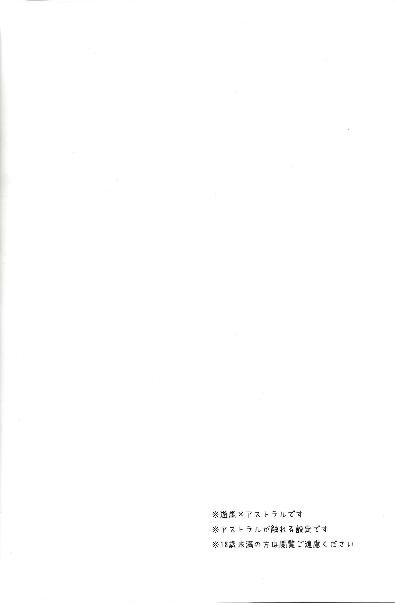 Hanayome no susume page 3 full