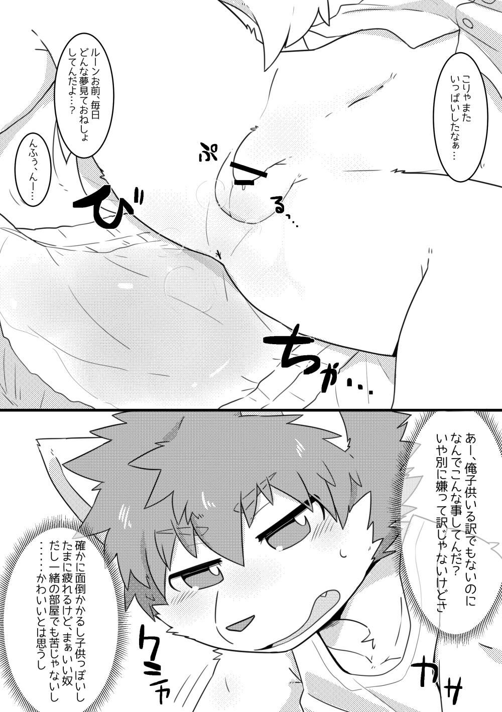 Rune, 14-sai no Asa. page 9 full