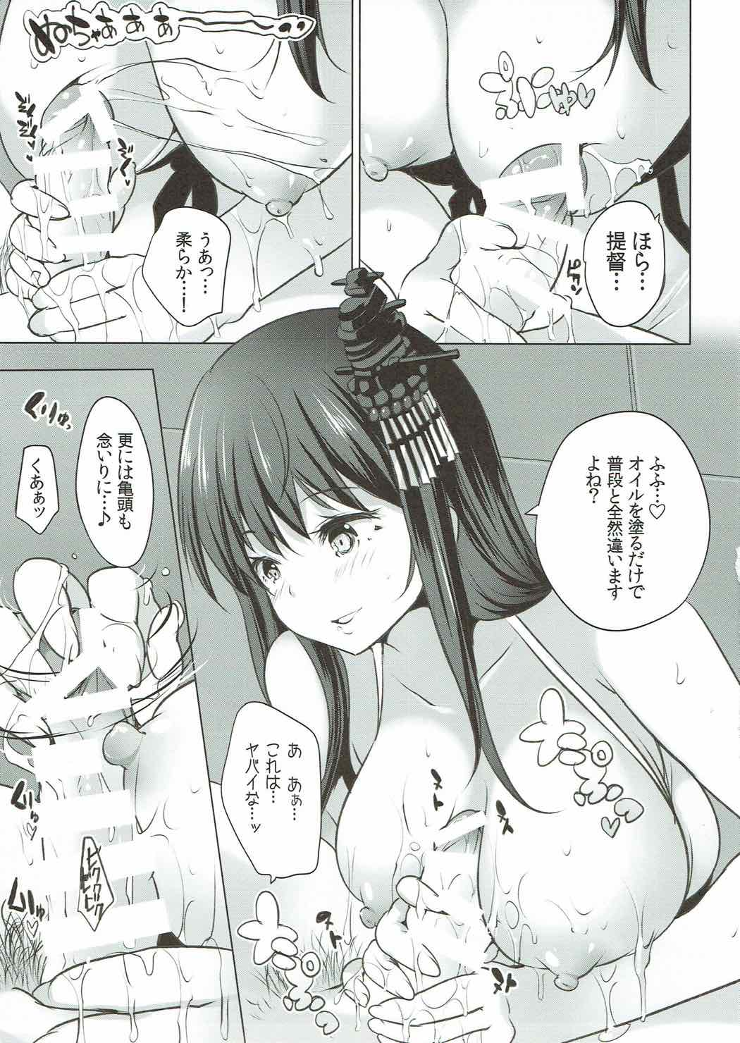 Hishokan Fusou No, Nuru Nuru Seikan Massage page 10 full