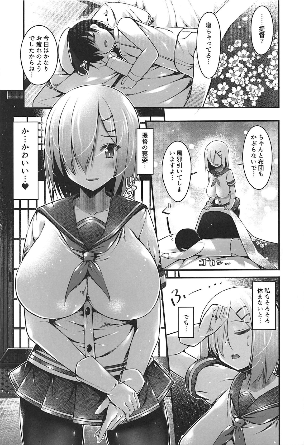 Hamakaze Mama no Himegoto page 4 full