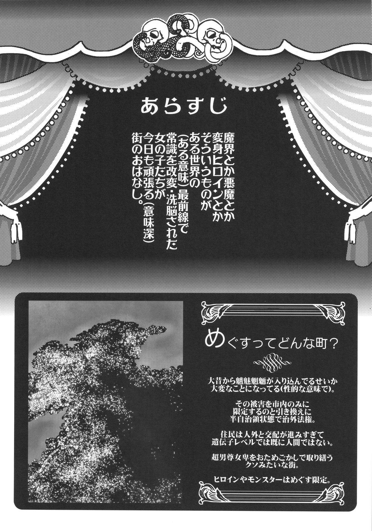 Muryou Chikentai Sujika Honkaku Kadou page 4 full