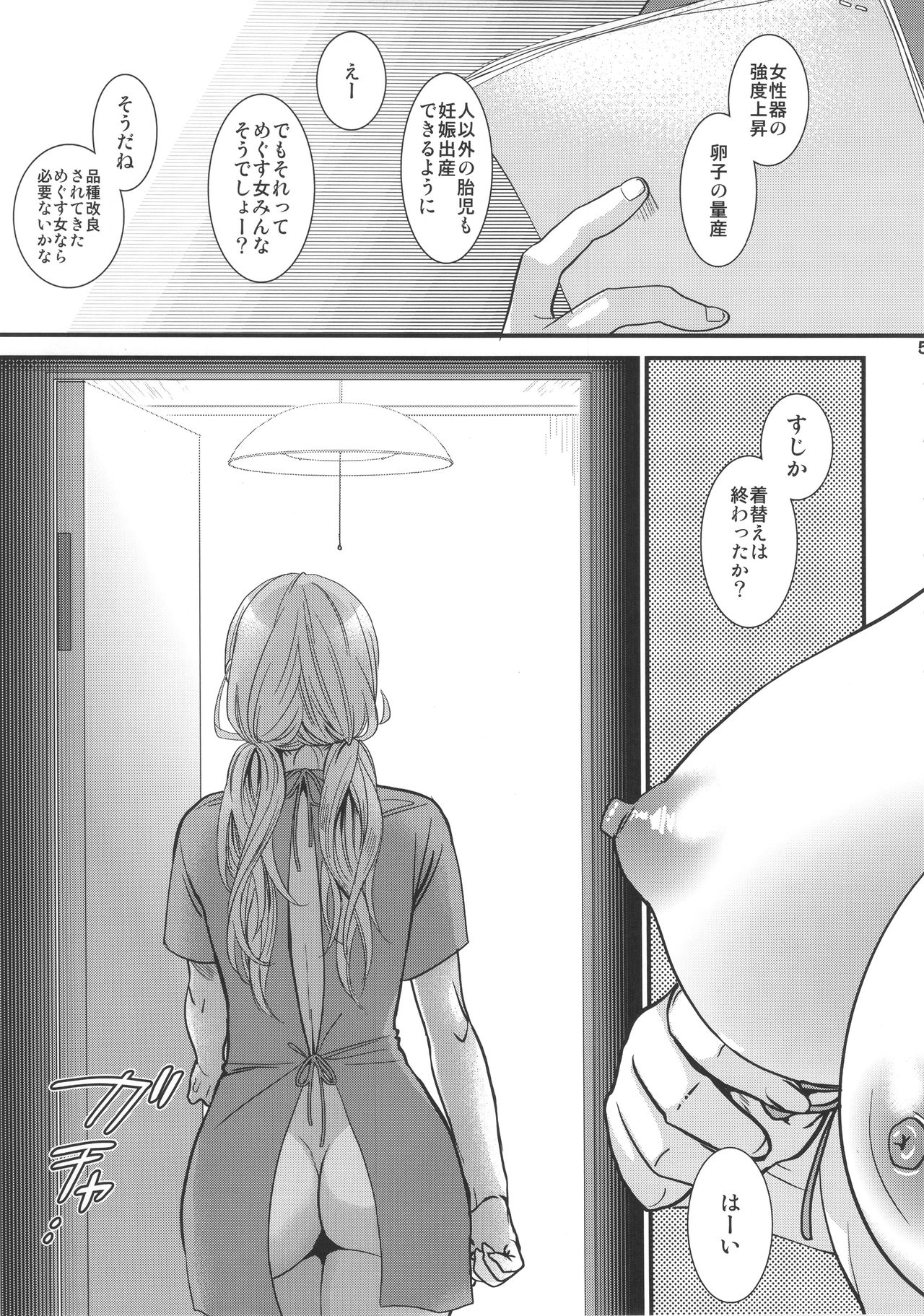 Muryou Chikentai Sujika Honkaku Kadou page 5 full