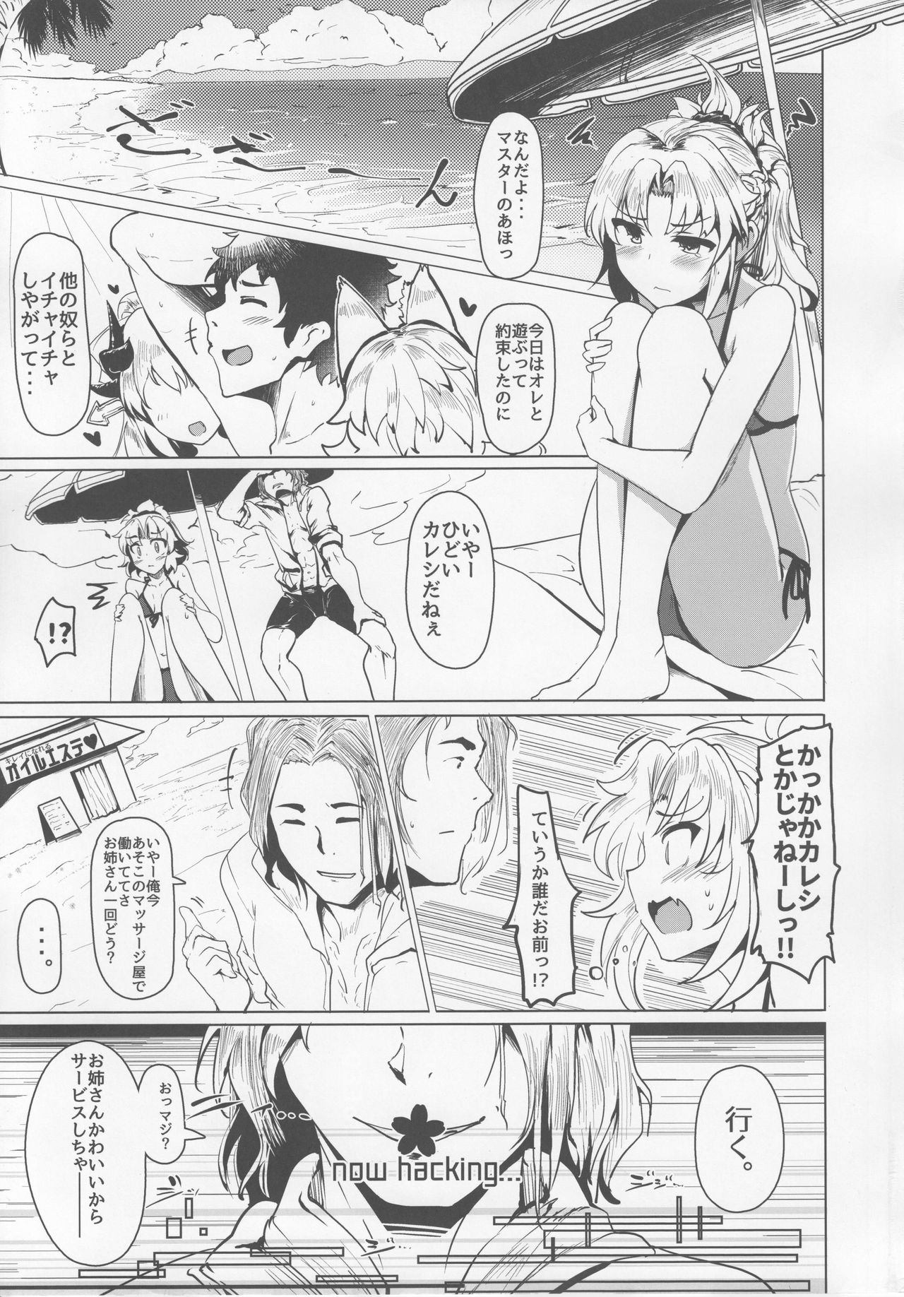 BB-chan wa Sunao ni Shasei Sasete Kurenai page 4 full
