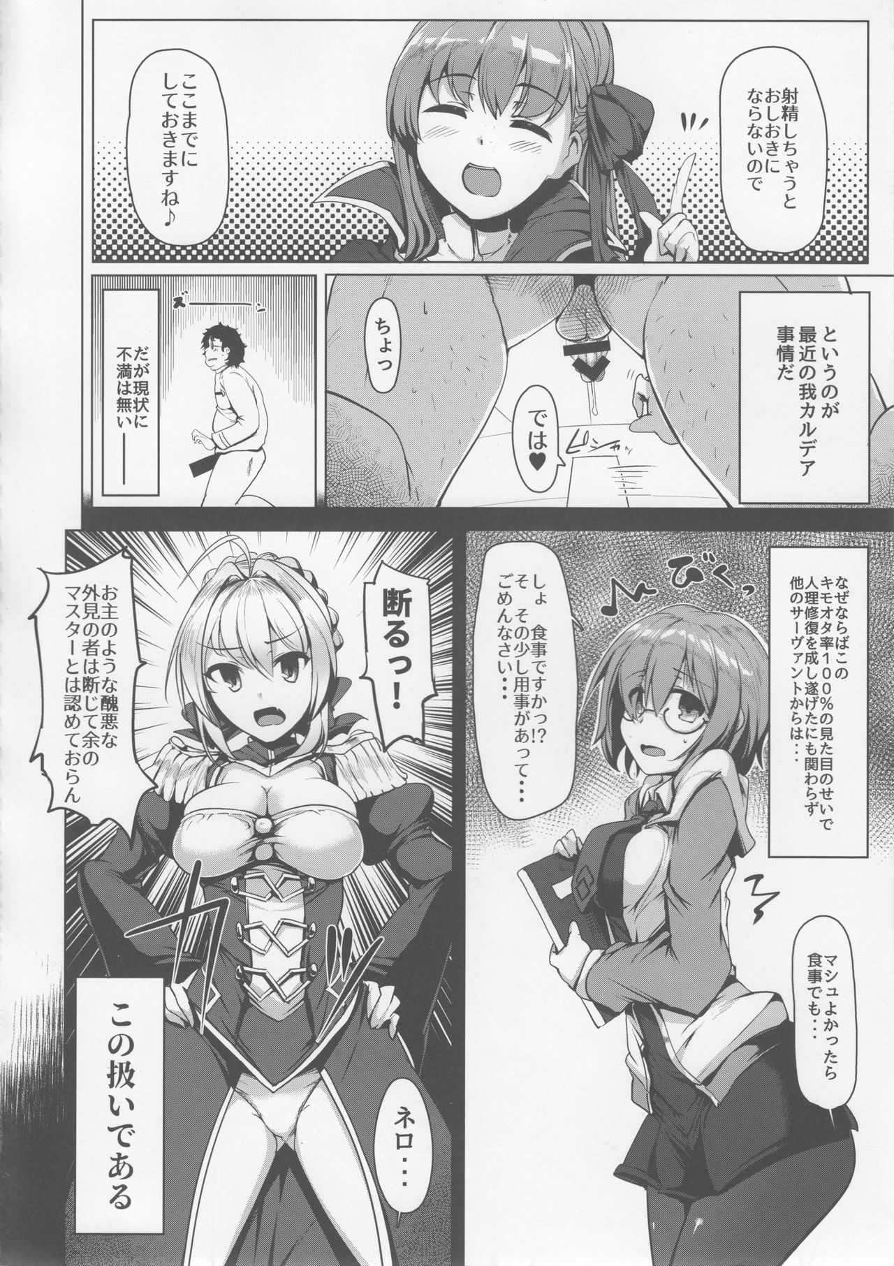 BB-chan wa Sunao ni Shasei Sasete Kurenai page 9 full