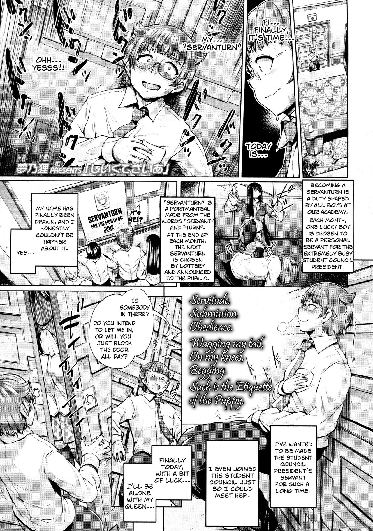 Shiiku Desire | Breeding Desire page 1 full