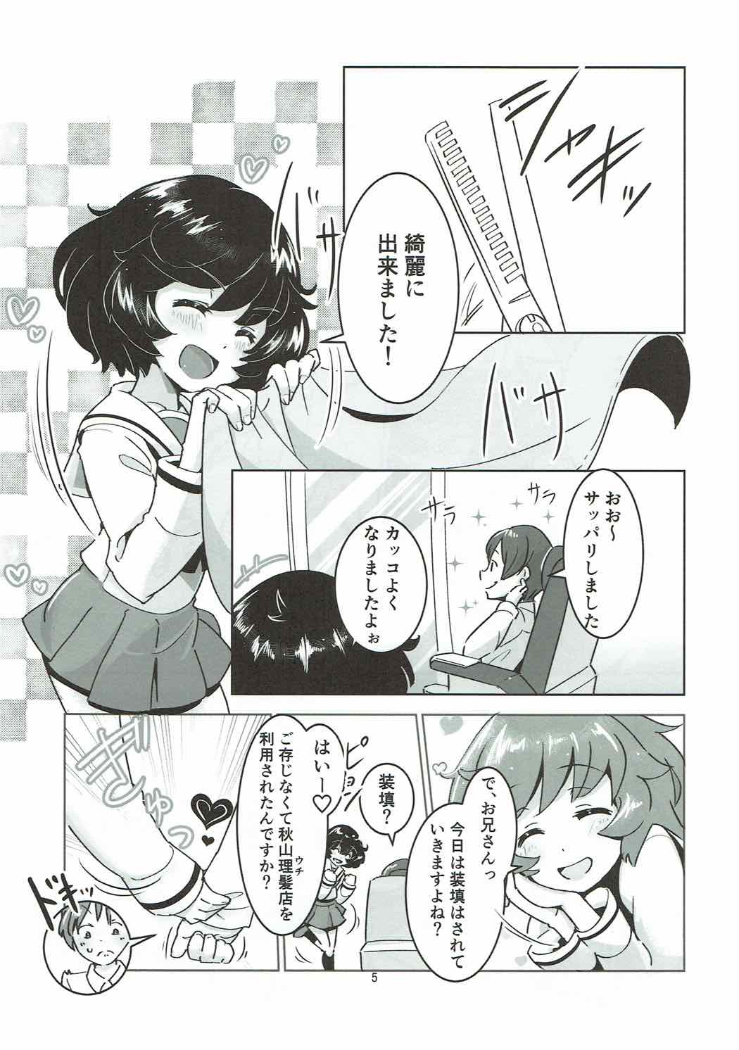 Fushou Akiyama Yukari no Enkou Kouza II ~Akiyama Rihatsuten Naisho no Souten Taikenkai~ page 4 full
