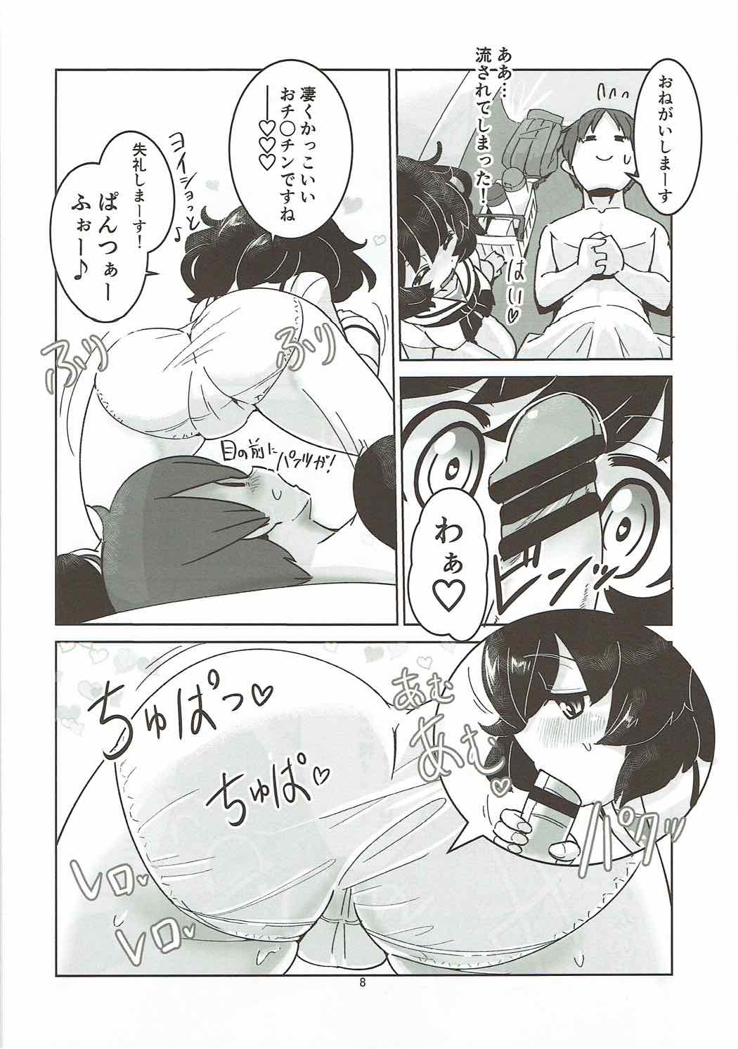 Fushou Akiyama Yukari no Enkou Kouza II ~Akiyama Rihatsuten Naisho no Souten Taikenkai~ page 7 full