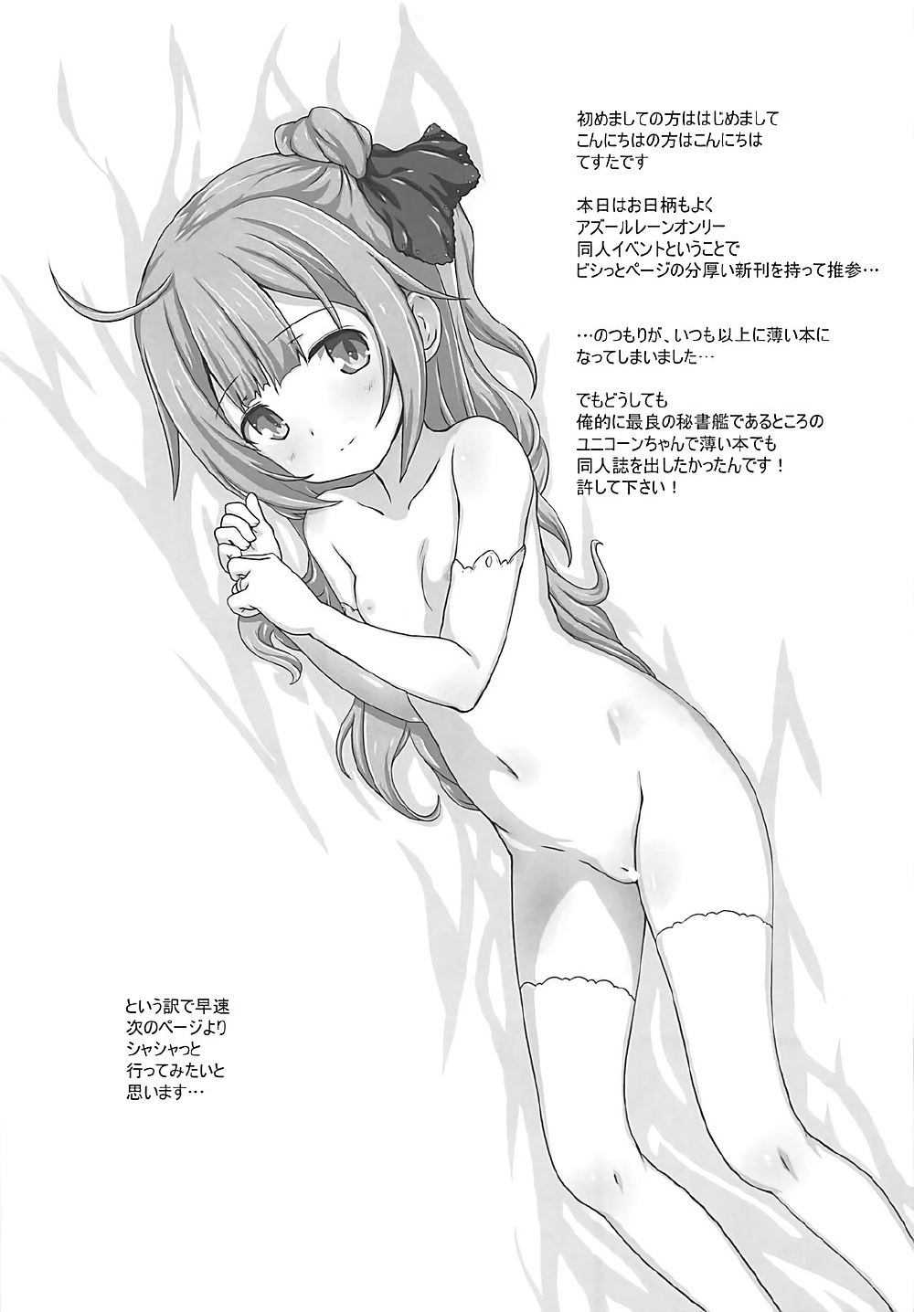 Kanousei no Seijuu page 3 full