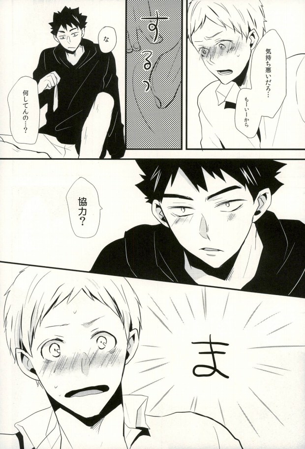 Ashiwaza page 10 full