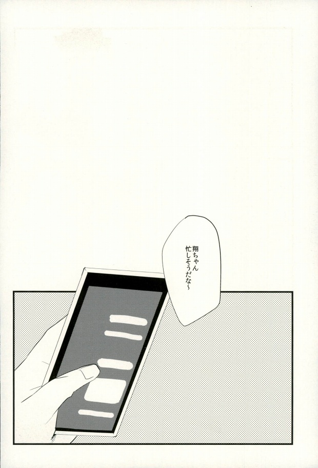 Ashiwaza page 2 full