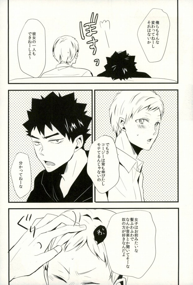 Ashiwaza page 4 full