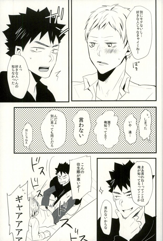 Ashiwaza page 5 full