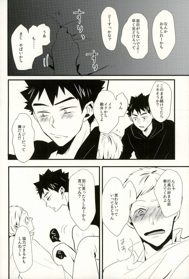 Ashiwaza page 8 full