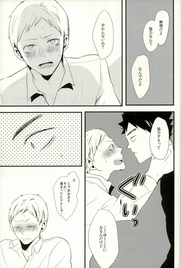 Ashiwaza page 9 full