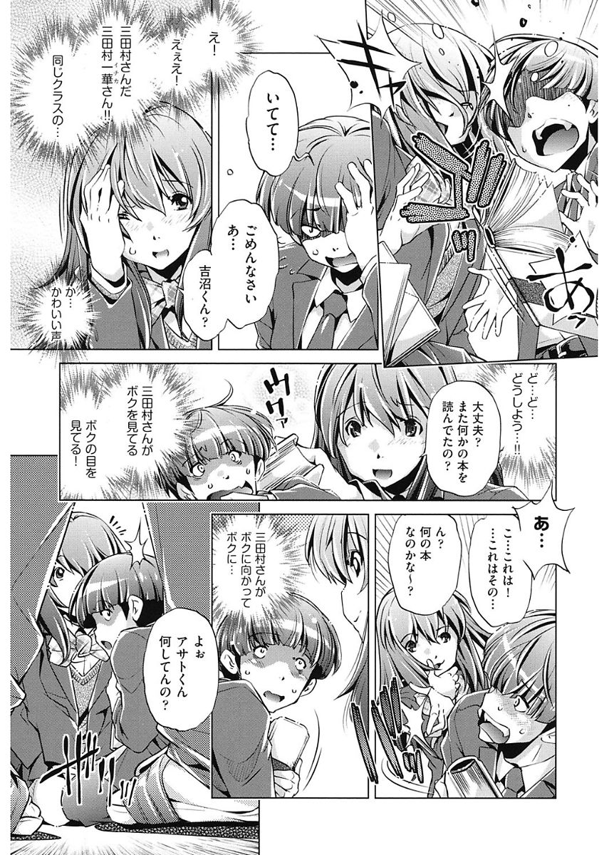 Jikan Teishi Now! page 7 full
