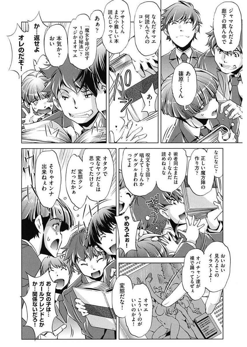 Jikan Teishi Now! page 8 full