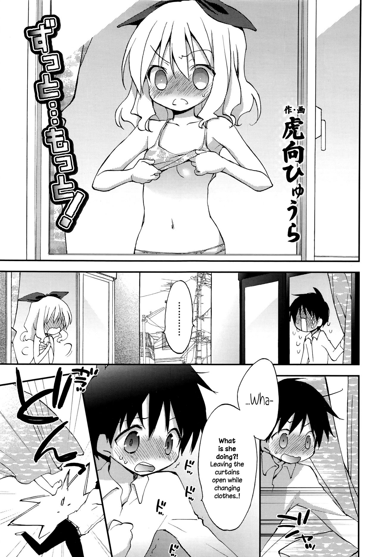 Zutto... Motto! page 3 full