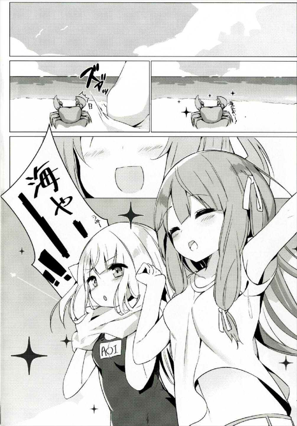 Osasoi Ecchi Yukari-chan page 4 full