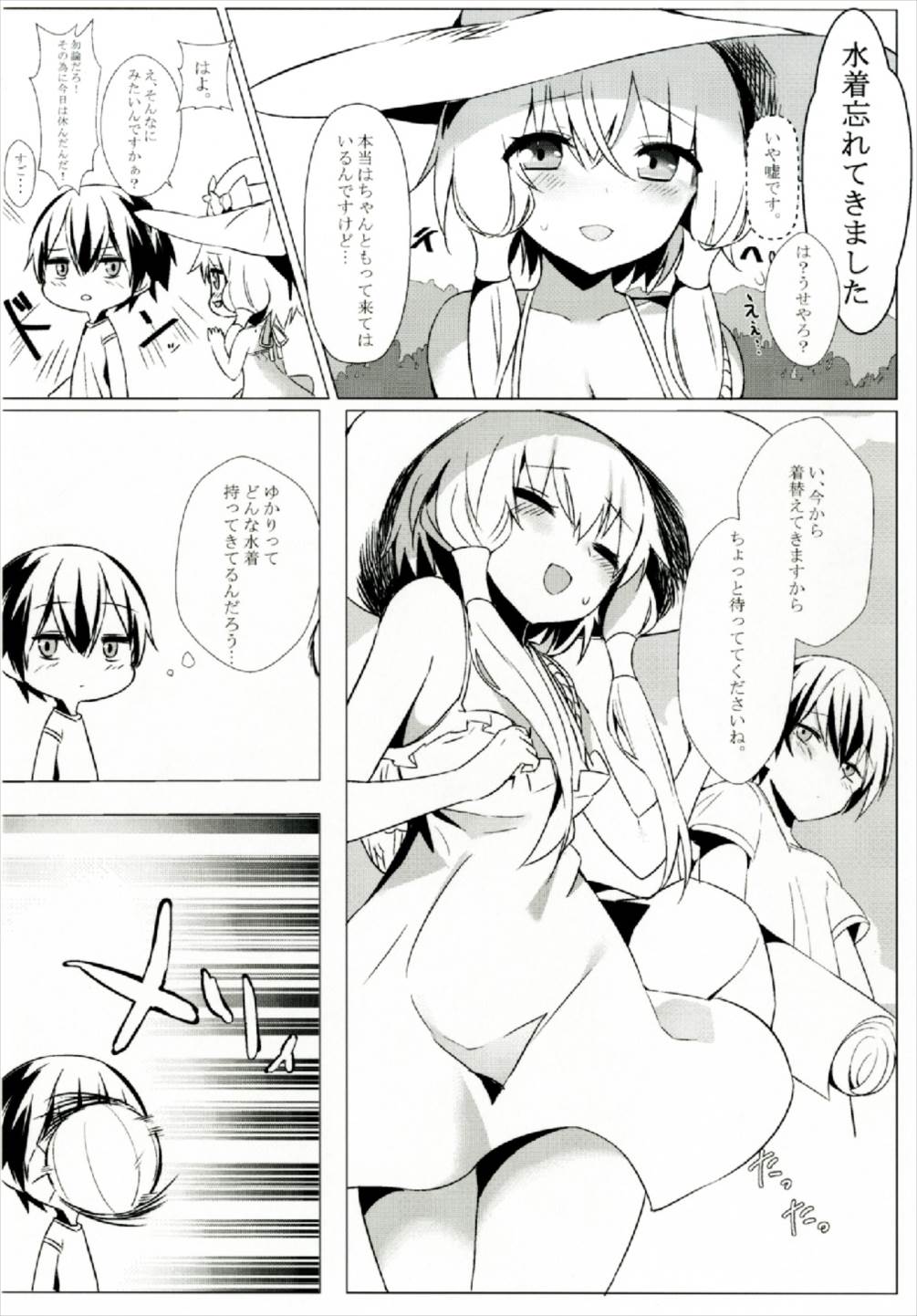 Osasoi Ecchi Yukari-chan page 7 full
