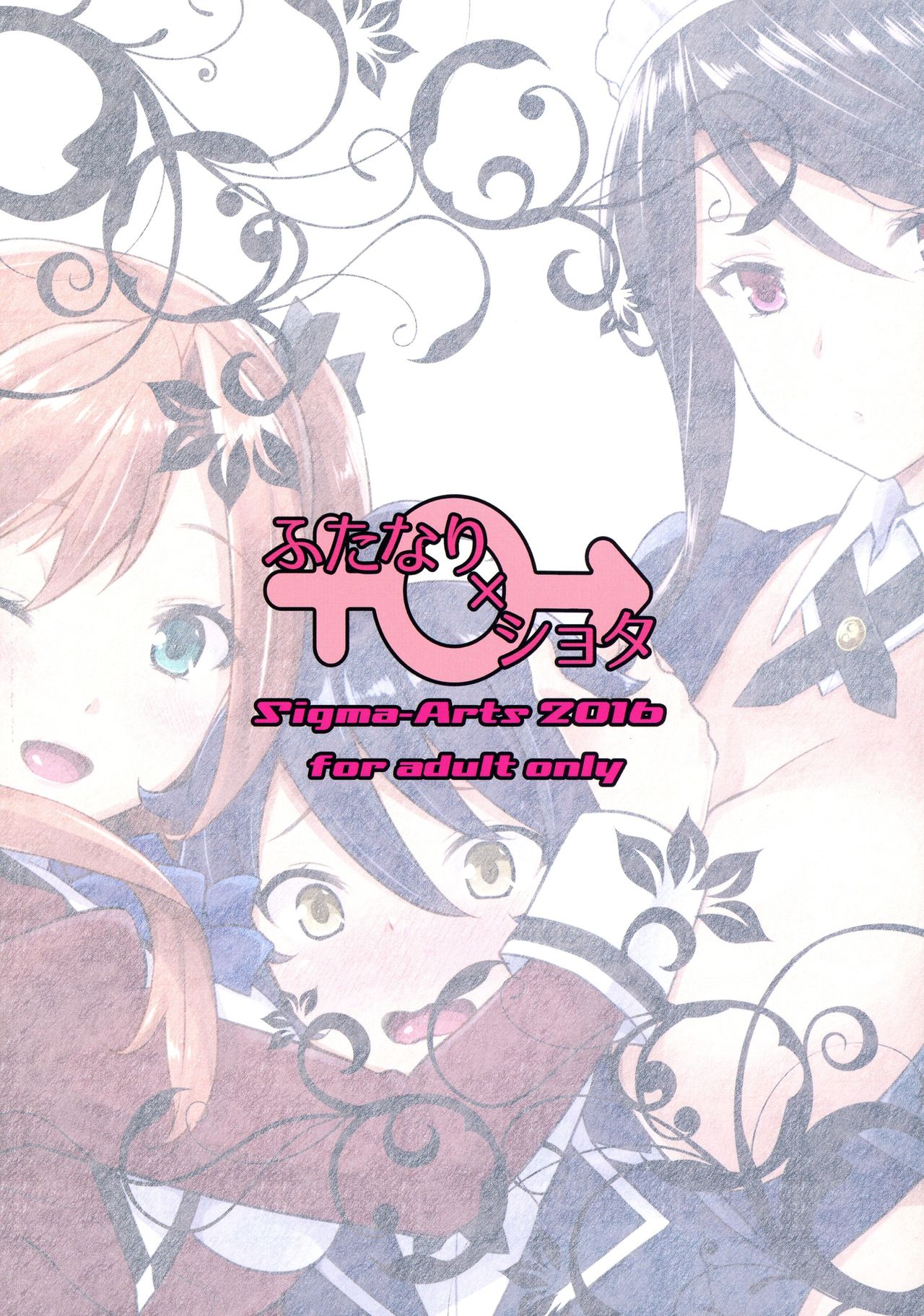 Ojousama no Omocha na Boku page 2 full