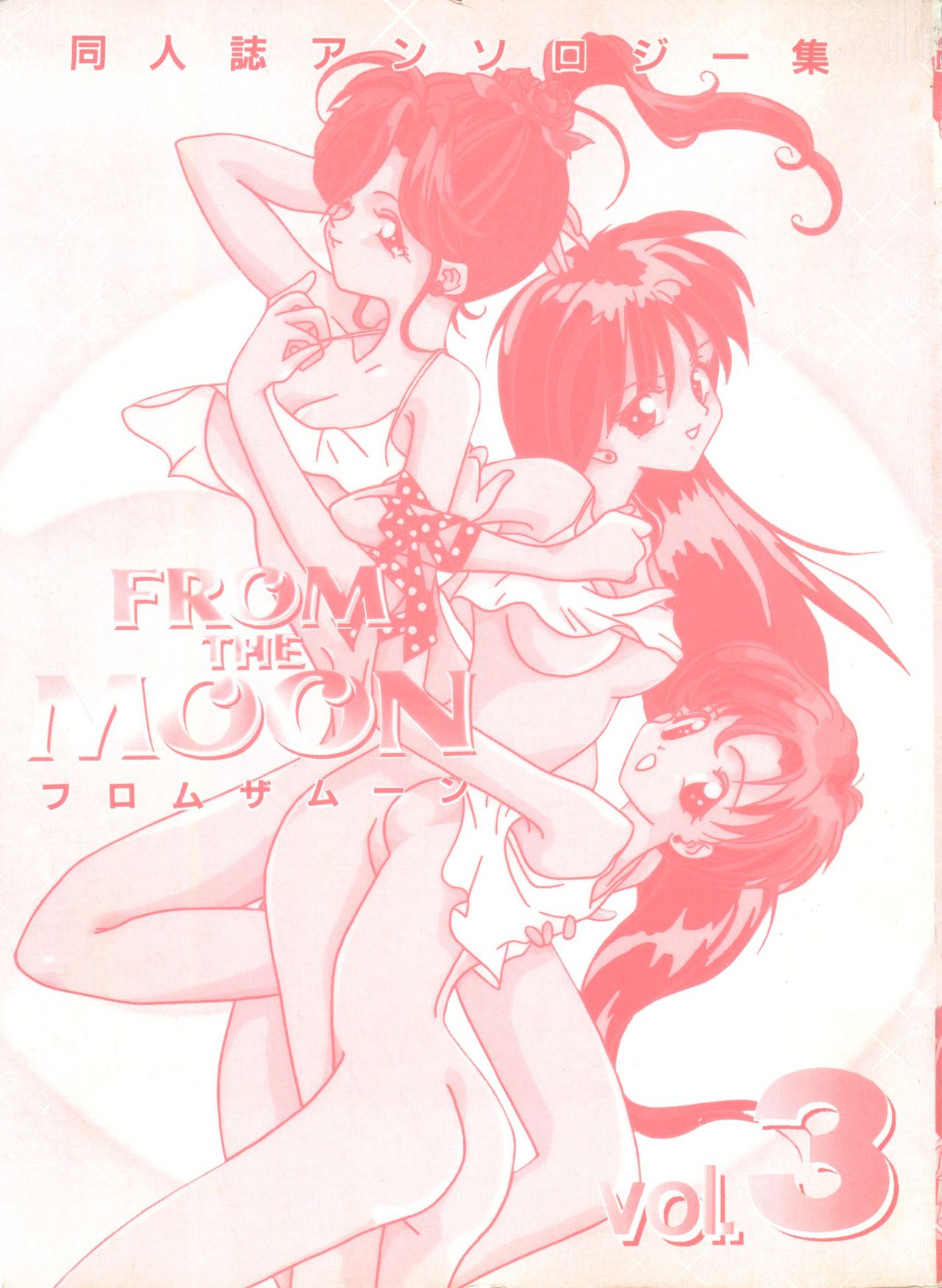 From the Moon 3 page 4 full